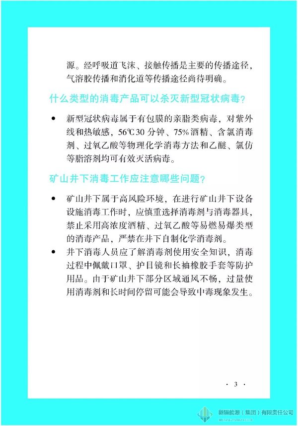 必发888(集团)唯一官方网站