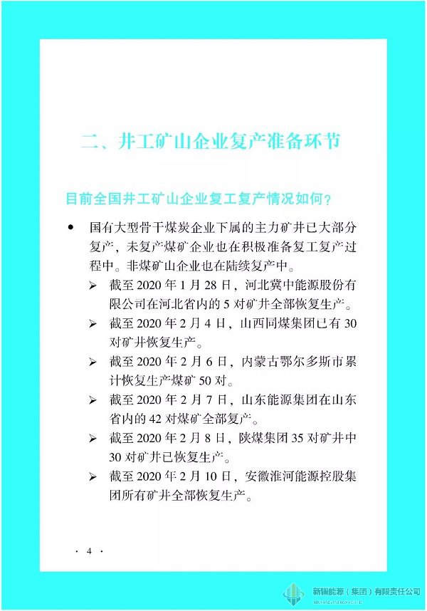 必发888(集团)唯一官方网站