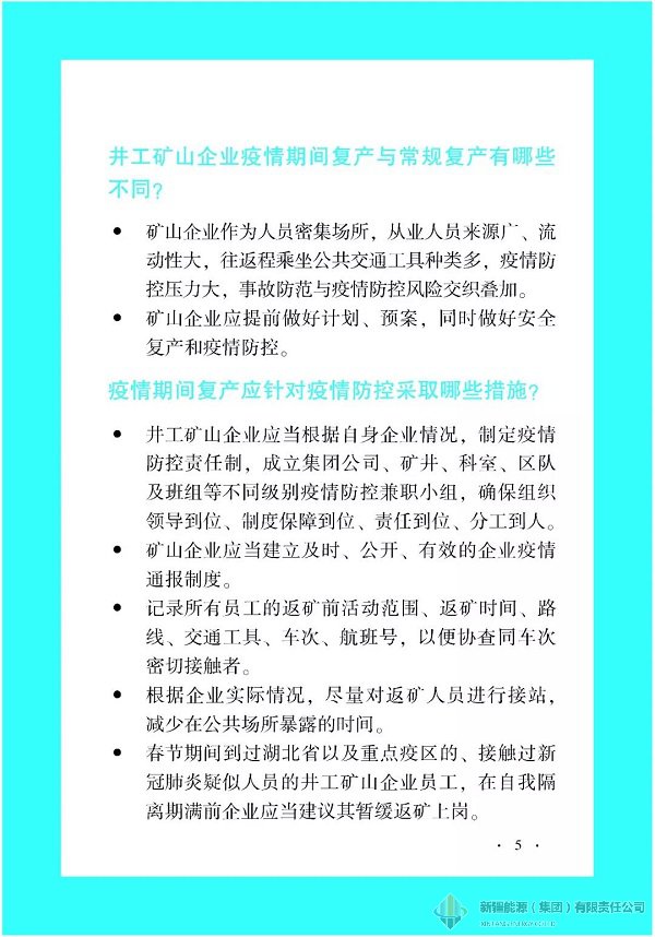 必发888(集团)唯一官方网站