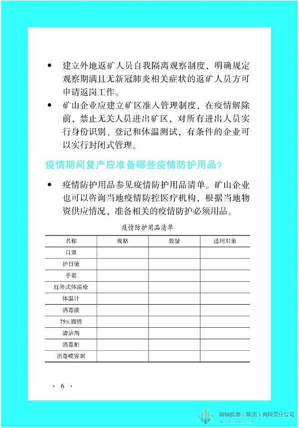 必发888(集团)唯一官方网站