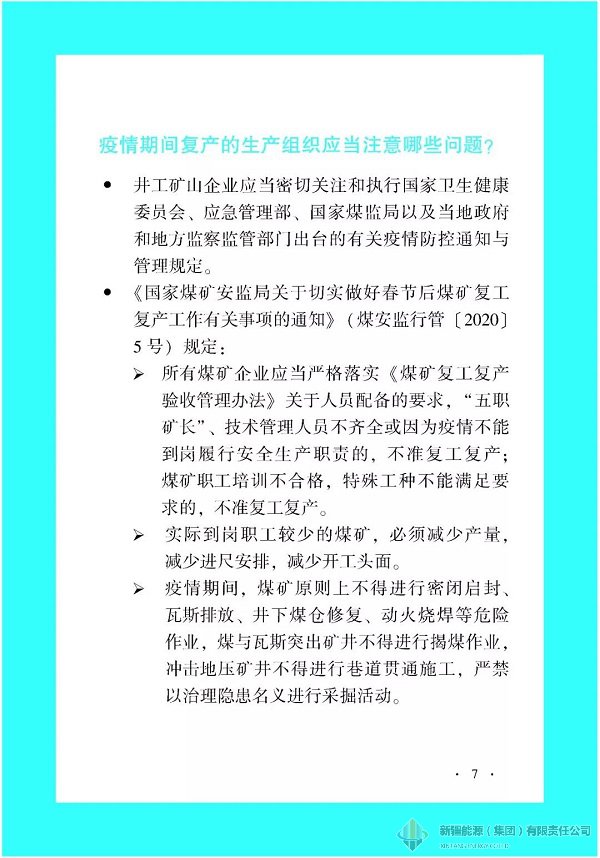 必发888(集团)唯一官方网站