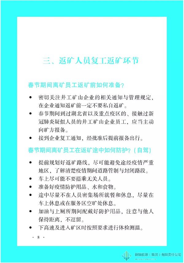 必发888(集团)唯一官方网站