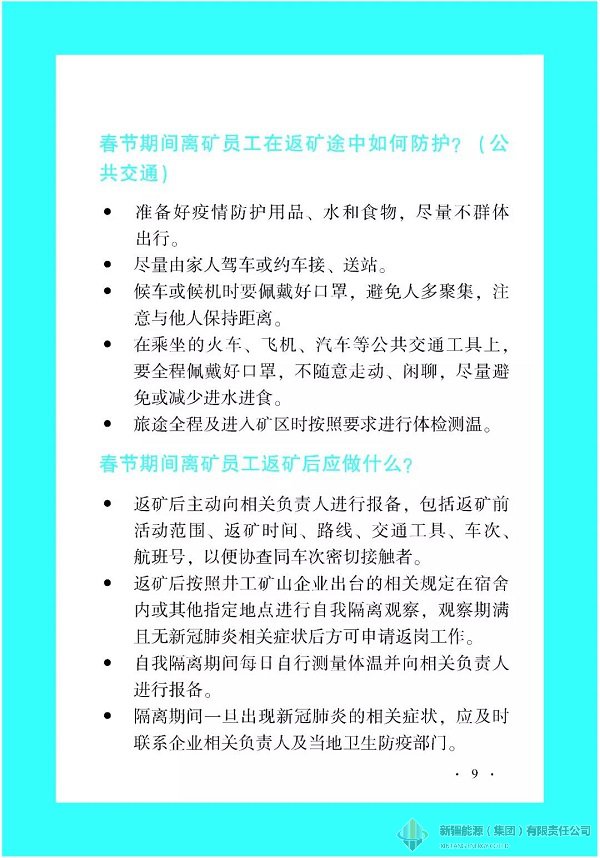 必发888(集团)唯一官方网站