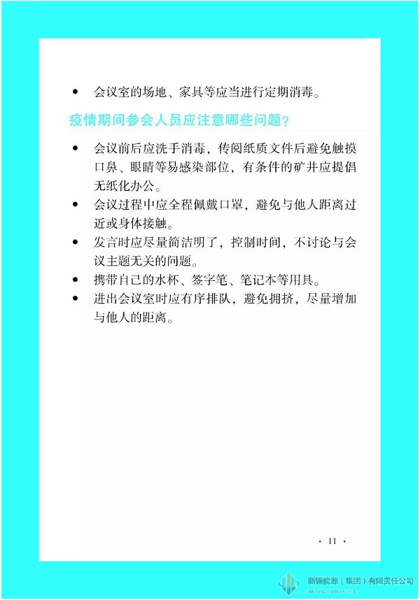 必发888(集团)唯一官方网站