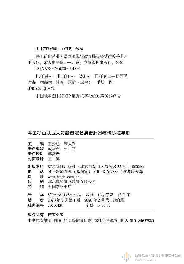 必发888(集团)唯一官方网站