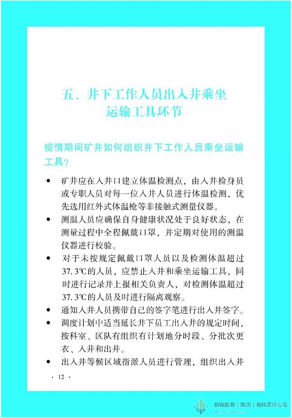 必发888(集团)唯一官方网站