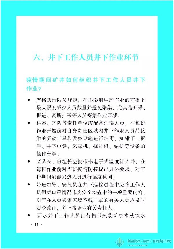 必发888(集团)唯一官方网站