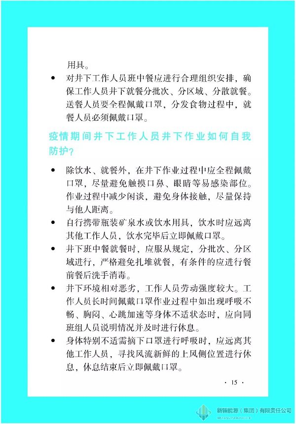 必发888(集团)唯一官方网站