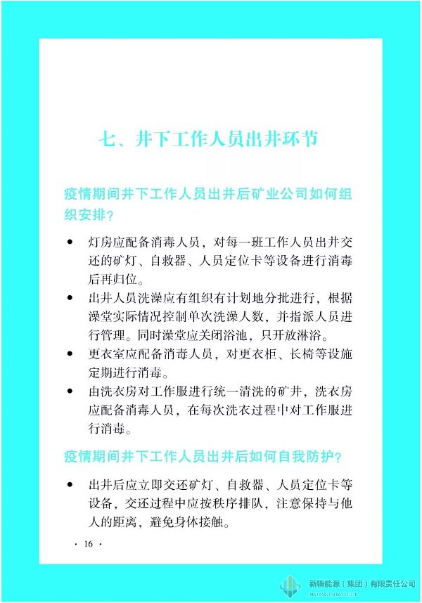 必发888(集团)唯一官方网站