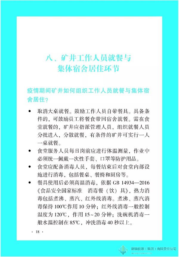 必发888(集团)唯一官方网站