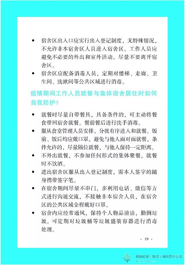 必发888(集团)唯一官方网站