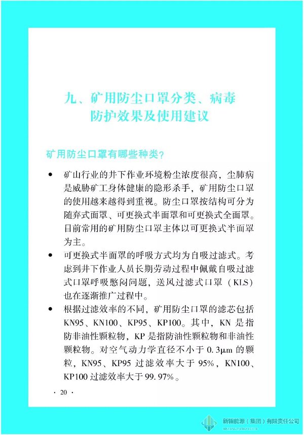 必发888(集团)唯一官方网站