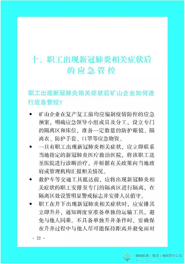 必发888(集团)唯一官方网站