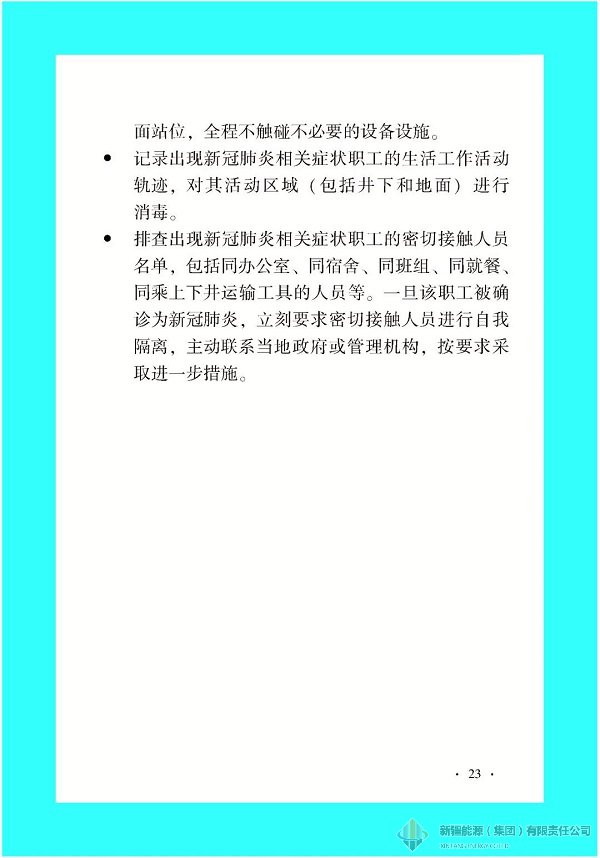 必发888(集团)唯一官方网站