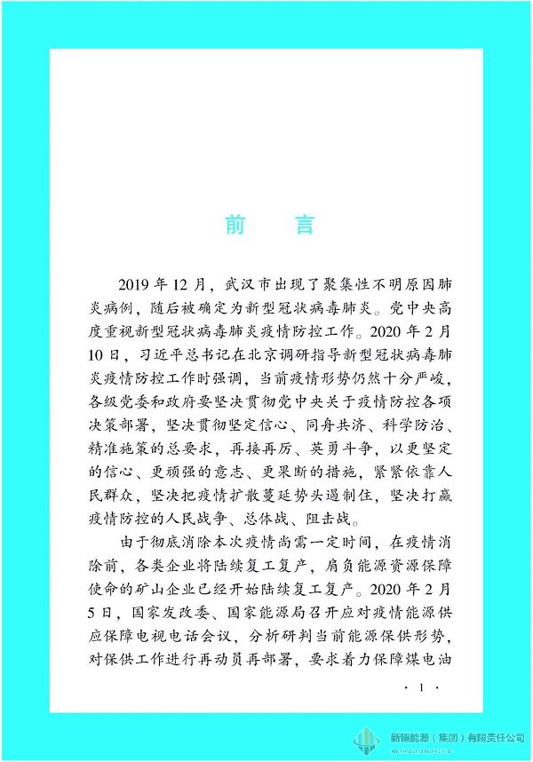 必发888(集团)唯一官方网站