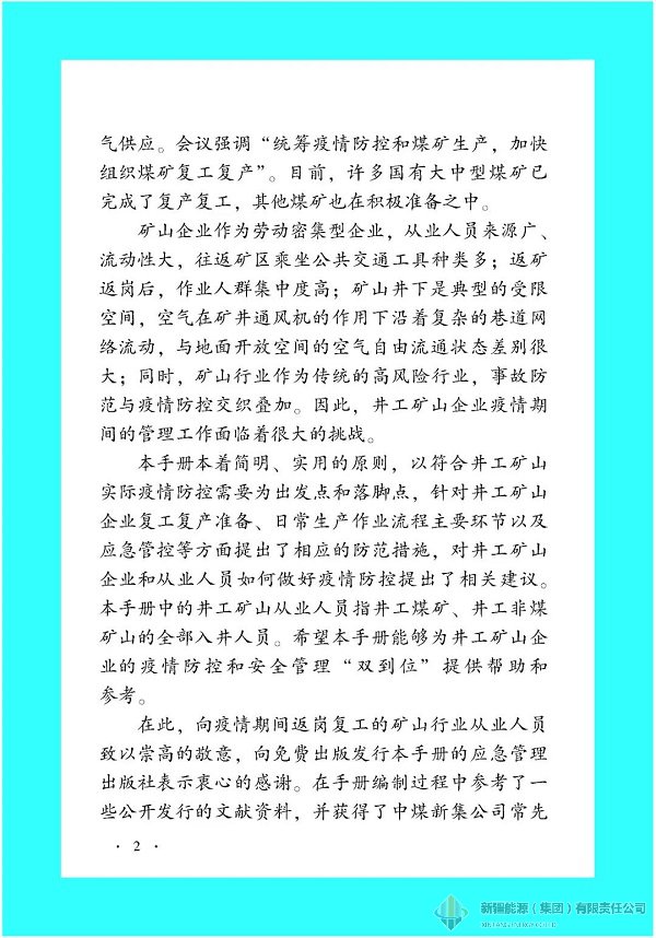 必发888(集团)唯一官方网站